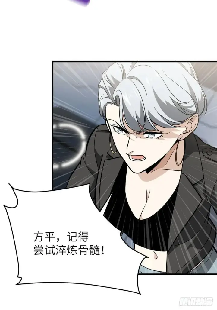 《全球高武》117 三品高段图11