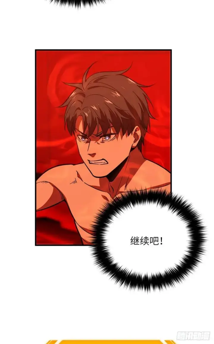 《全球高武》117 三品高段图20