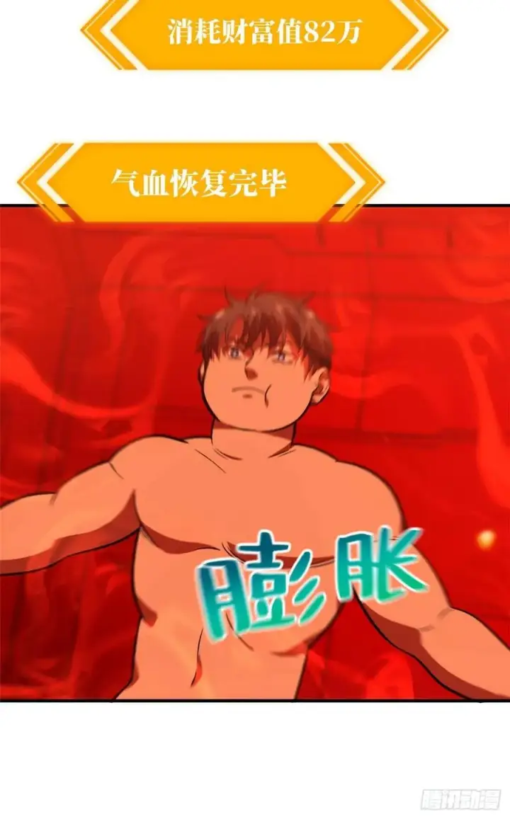 《全球高武》117 三品高段图21