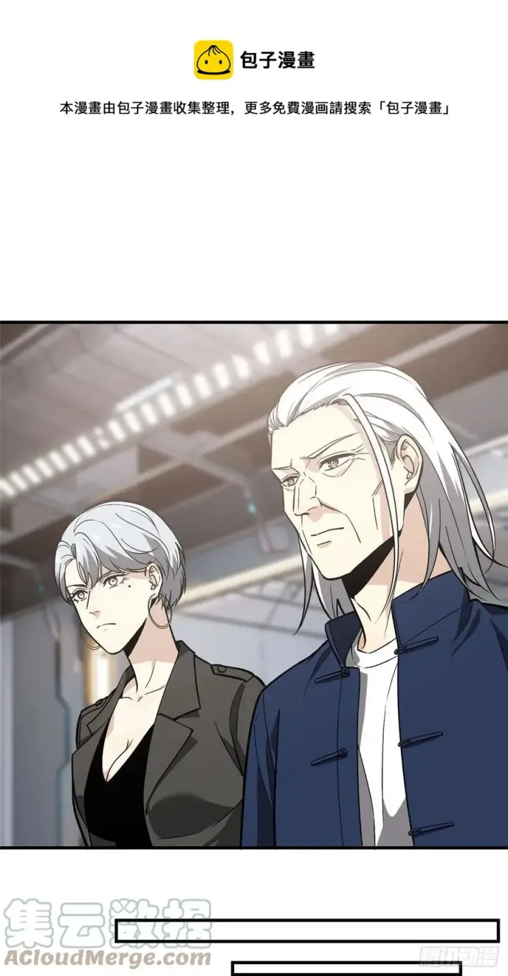 《全球高武》117 三品高段图22