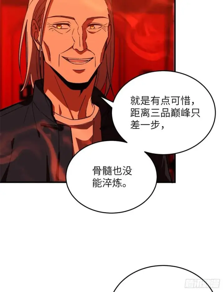 《全球高武》117 三品高段图29