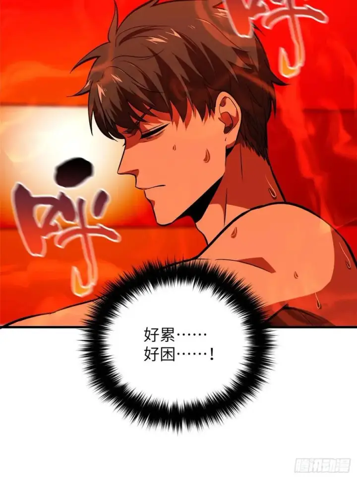 《全球高武》117 三品高段图3