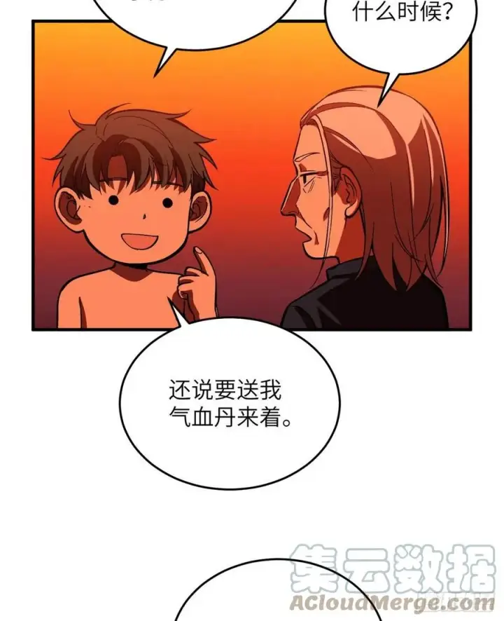 《全球高武》117 三品高段图31