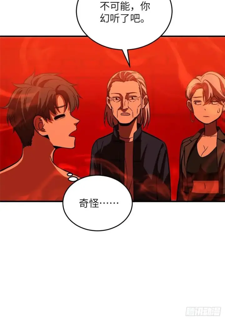 《全球高武》117 三品高段图32