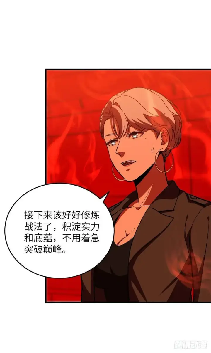 《全球高武》117 三品高段图33