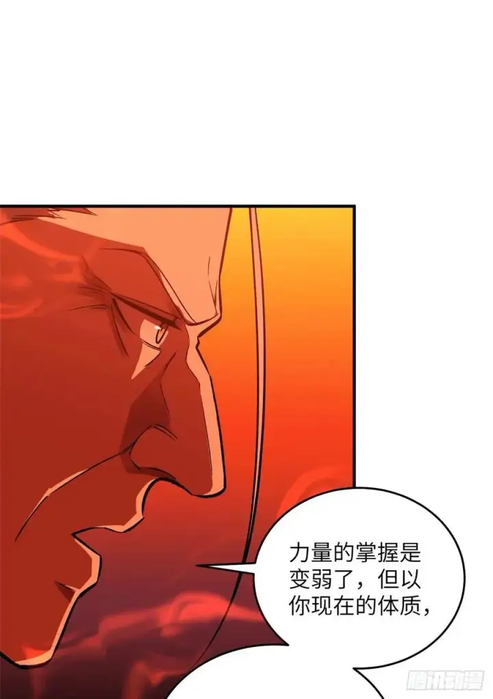 《全球高武》117 三品高段图42