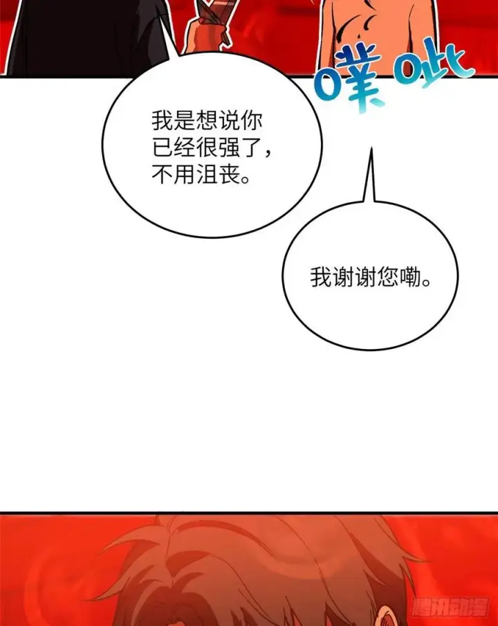 《全球高武》117 三品高段图44