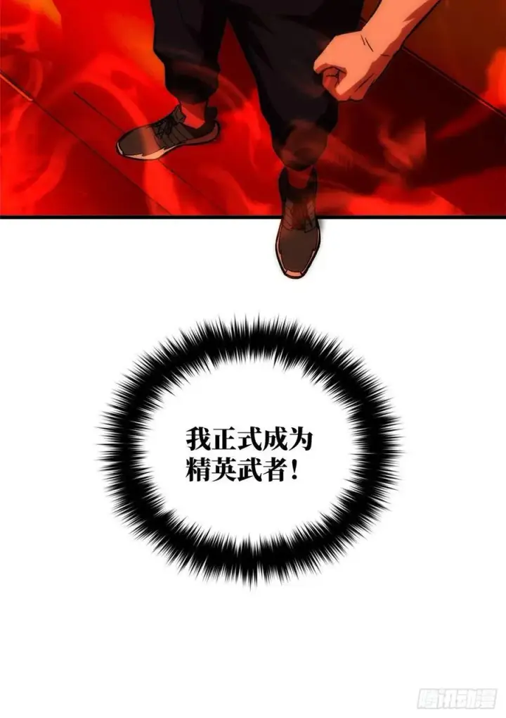 《全球高武》117 三品高段图48