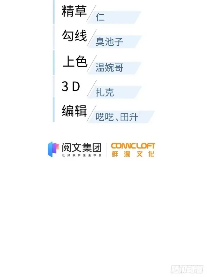 《全球高武》117 三品高段图8