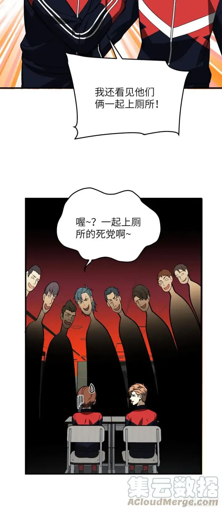 《全球高武》118 出谋划策图17