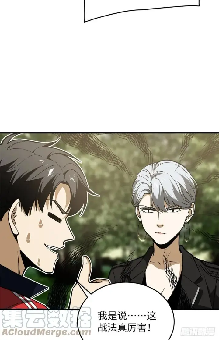 《全球高武》119 血箭术图10