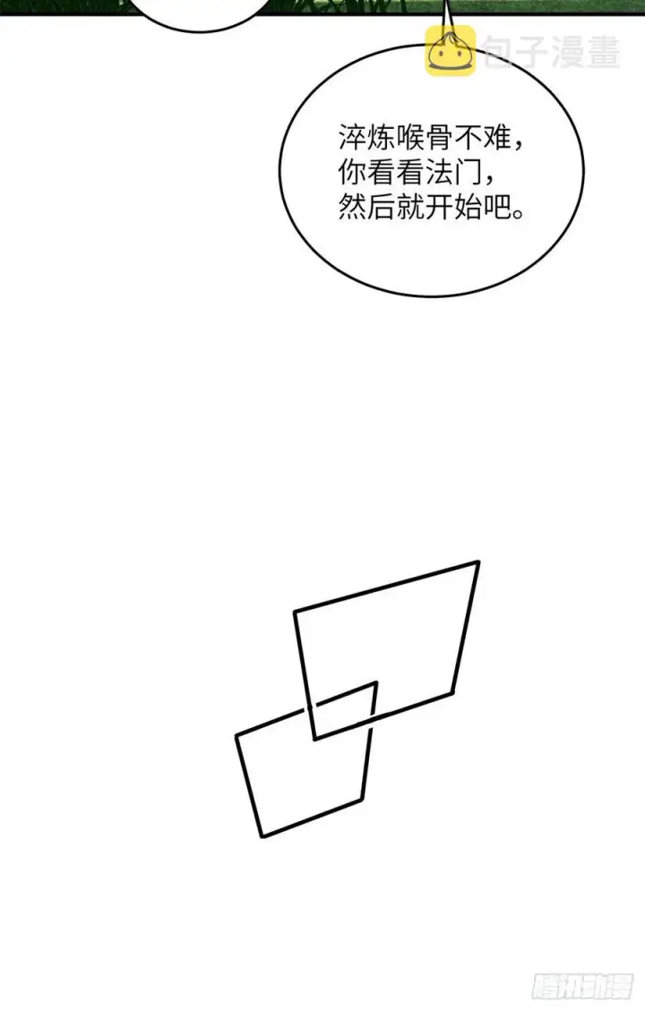 《全球高武》119 血箭术图15