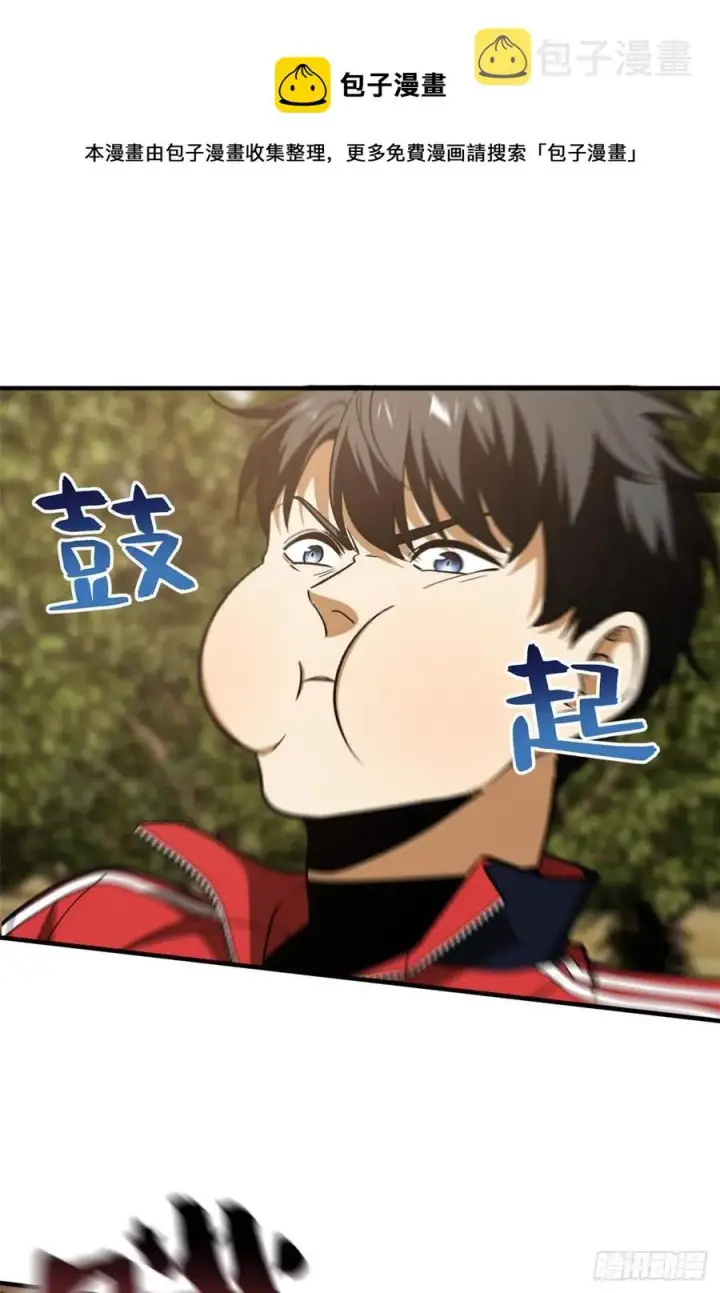 《全球高武》119 血箭术图17
