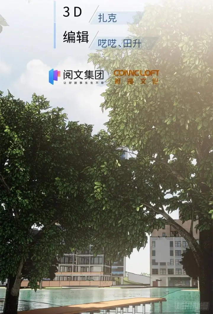 《全球高武》119 血箭术图2