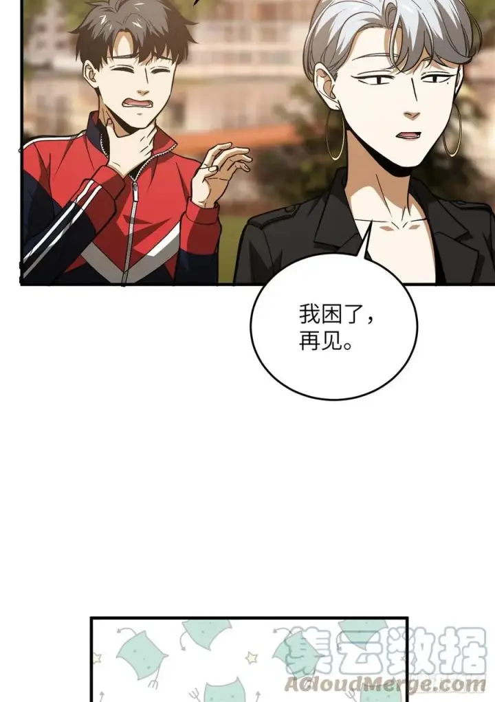 《全球高武》119 血箭术图28