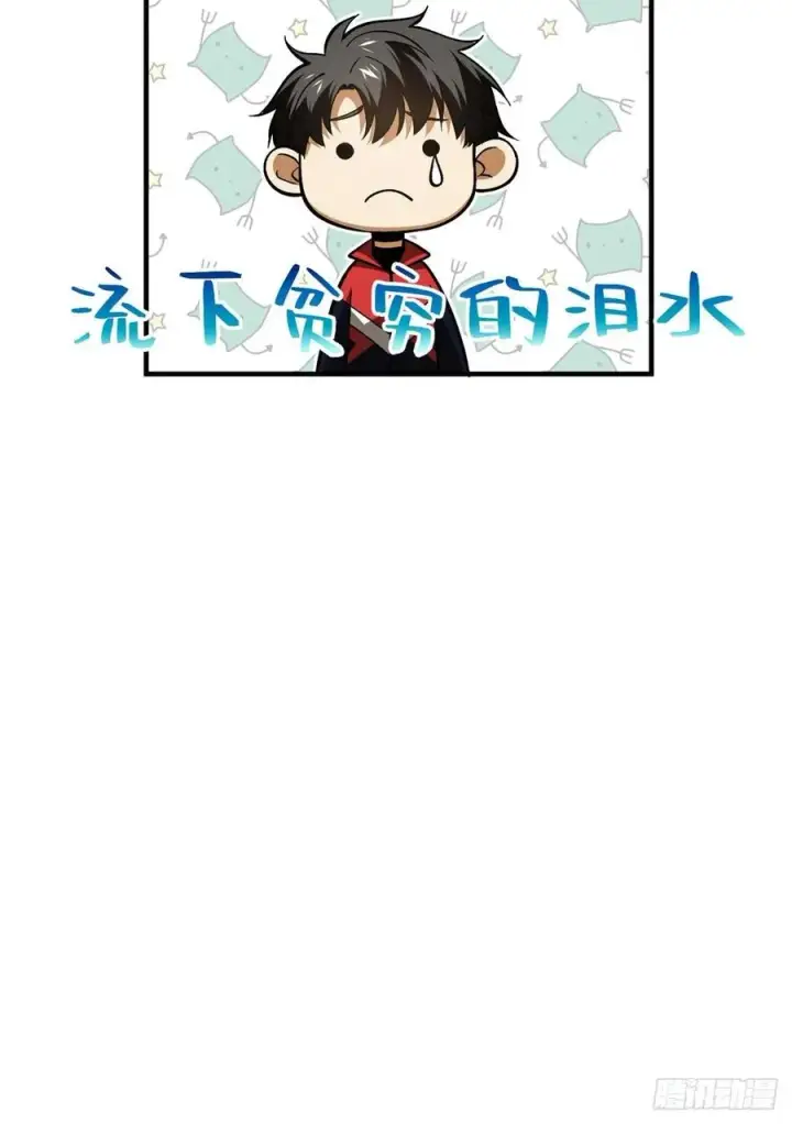 《全球高武》119 血箭术图29