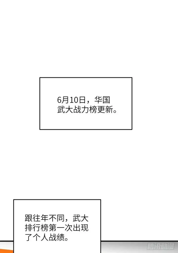 《全球高武》119 血箭术图30