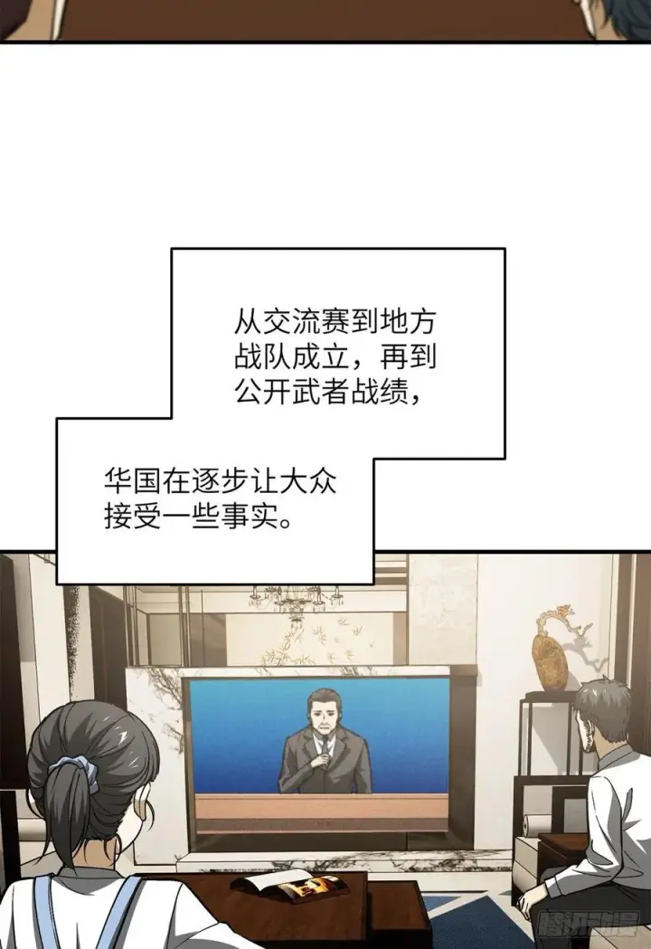 《全球高武》119 血箭术图35