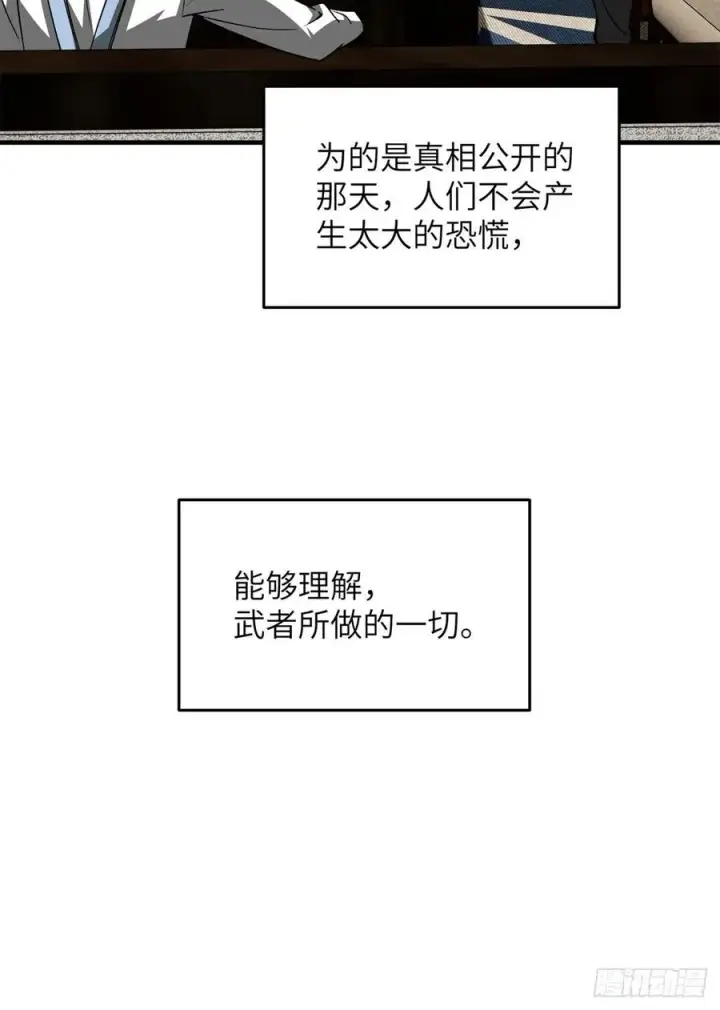 《全球高武》119 血箭术图36