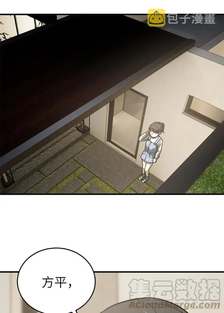 《全球高武》119 血箭术图37