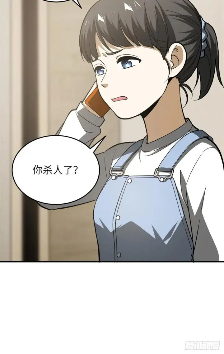 《全球高武》119 血箭术图38
