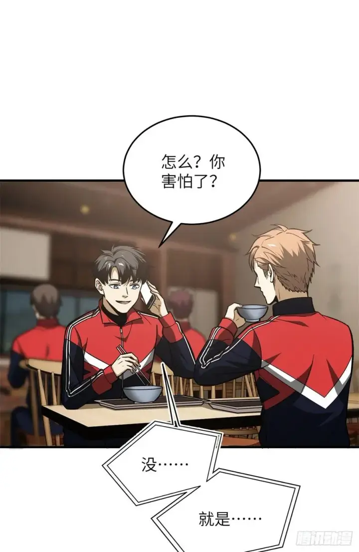 《全球高武》119 血箭术图39
