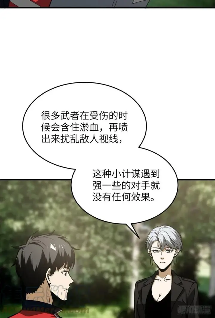 《全球高武》119 血箭术图4
