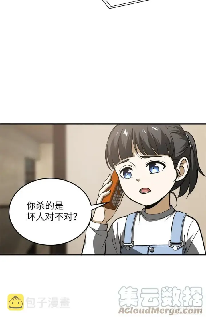 《全球高武》119 血箭术图40