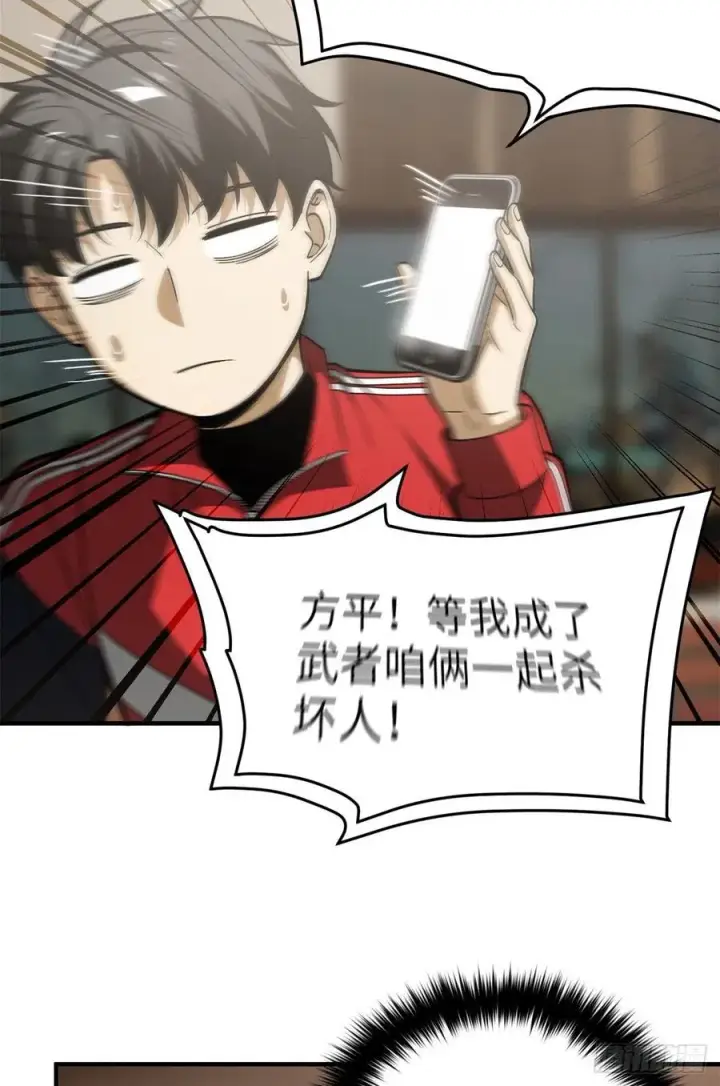 《全球高武》119 血箭术图42