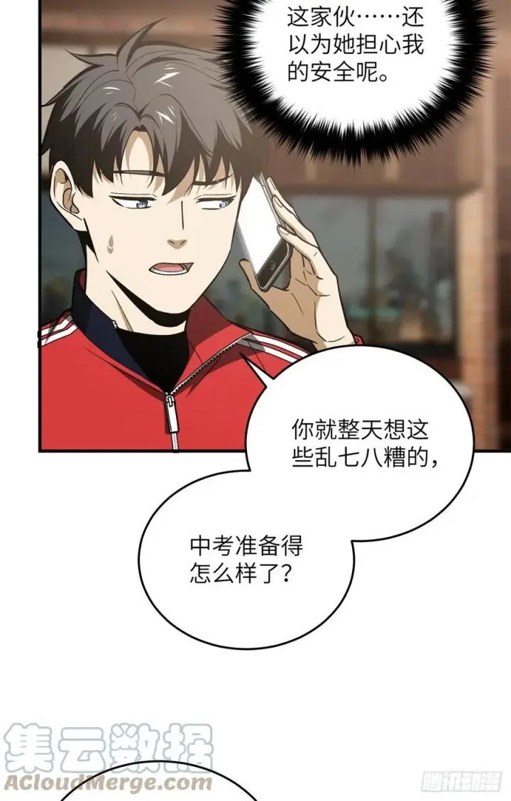 《全球高武》119 血箭术图43