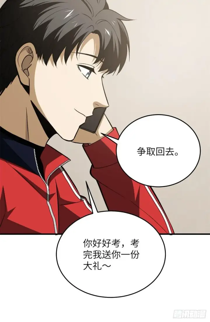 《全球高武》119 血箭术图45