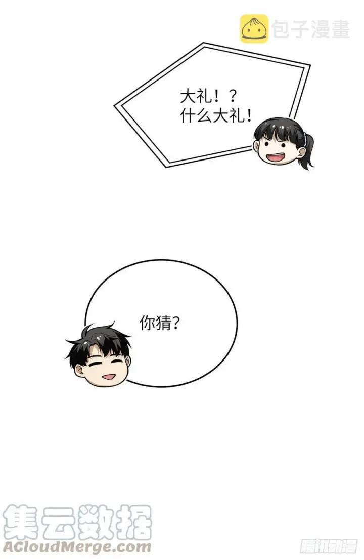 《全球高武》119 血箭术图46