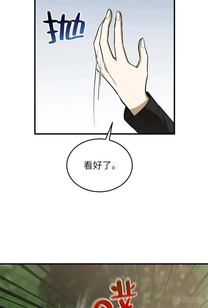 《全球高武》119 血箭术图6