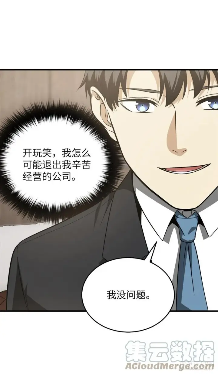 《全球高武》120 融资图11