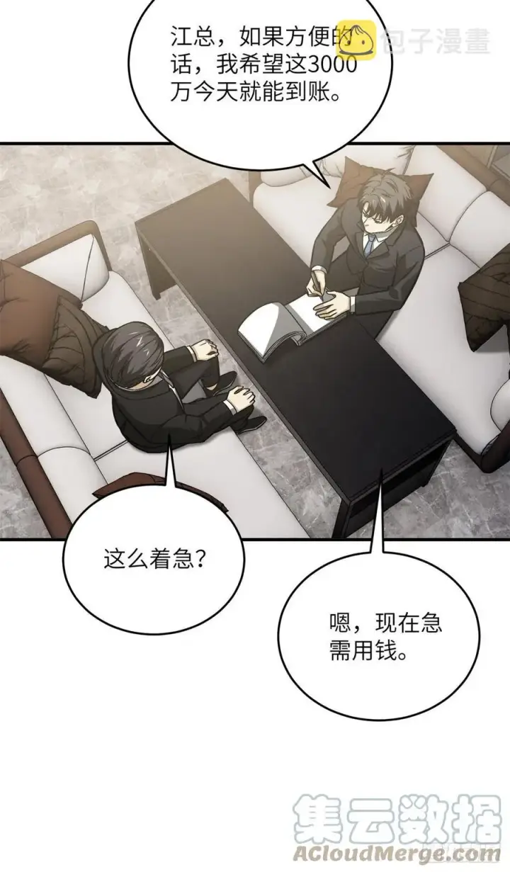 《全球高武》120 融资图13