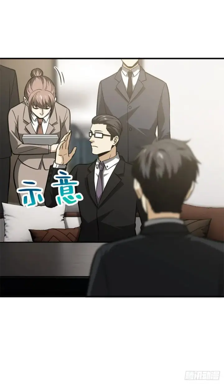 《全球高武》120 融资图14