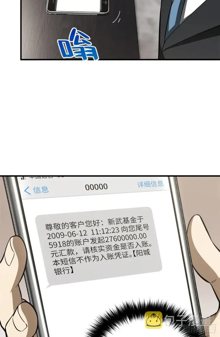 《全球高武》120 融资图16
