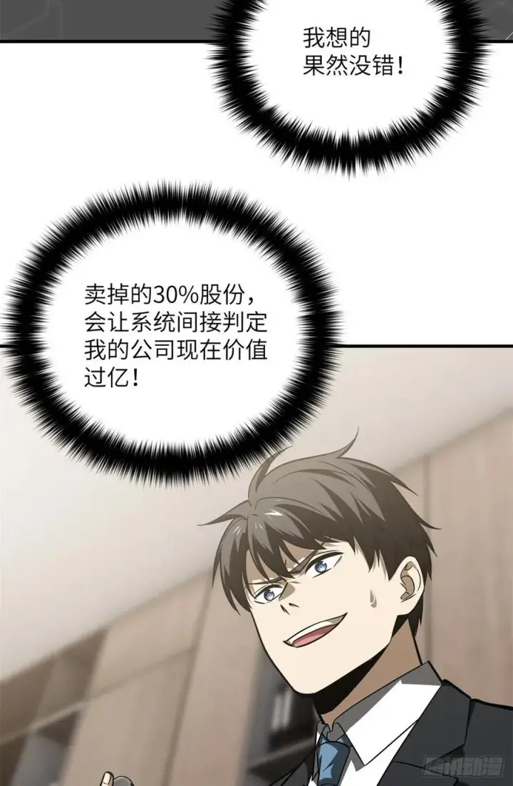《全球高武》120 融资图18
