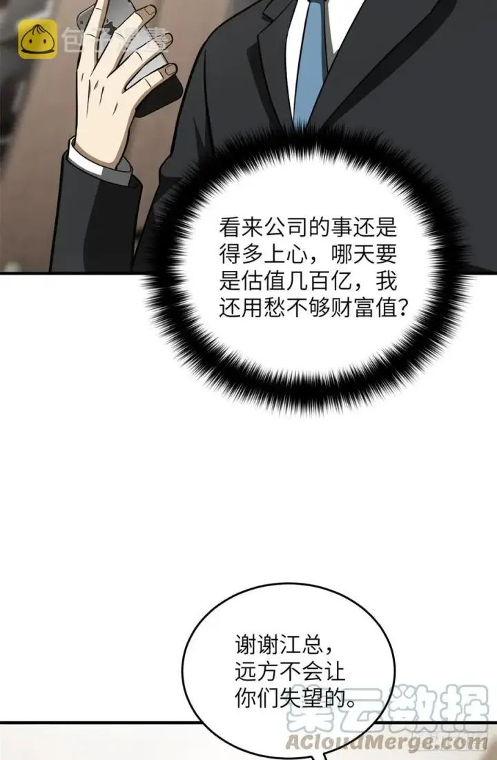 《全球高武》120 融资图19