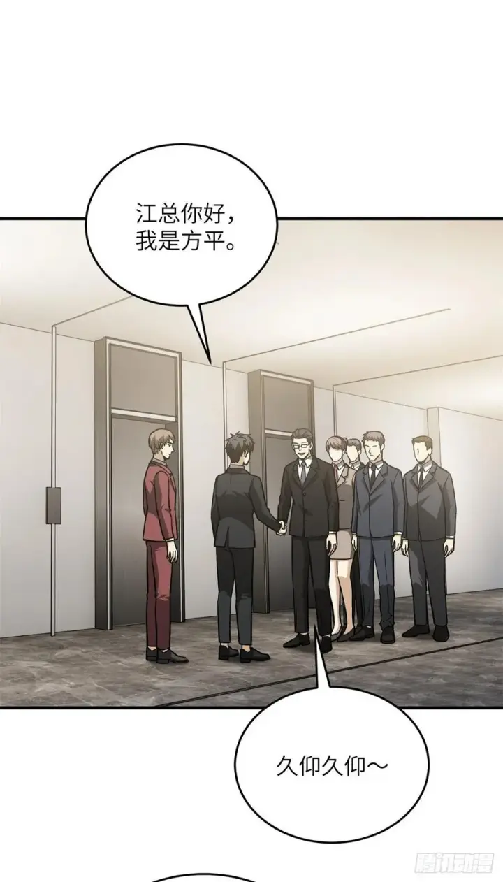 《全球高武》120 融资图2