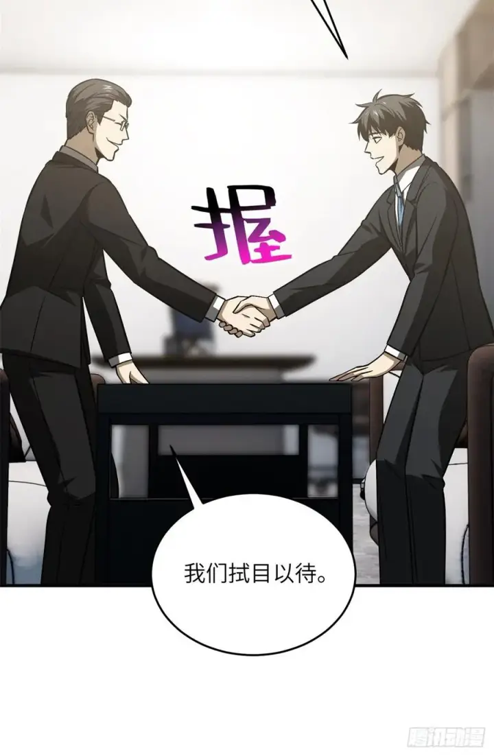 《全球高武》120 融资图20