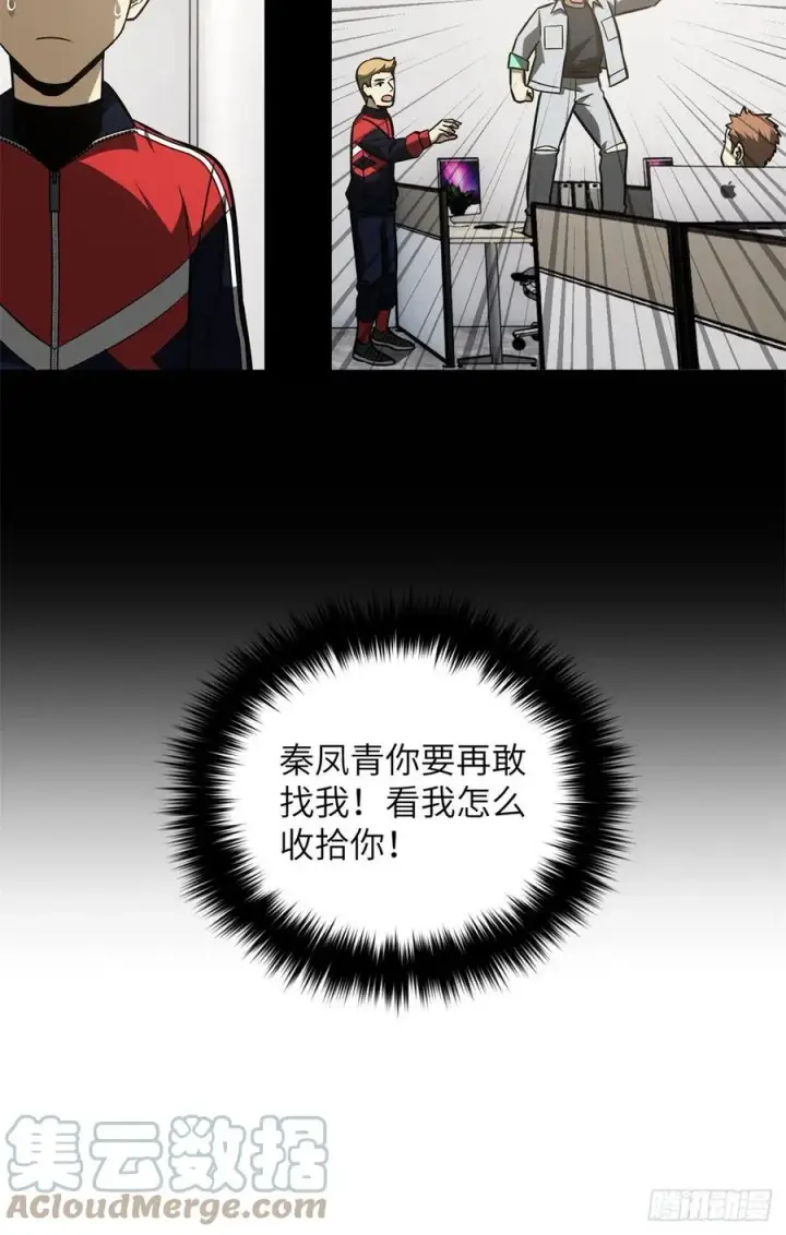 《全球高武》120 融资图23