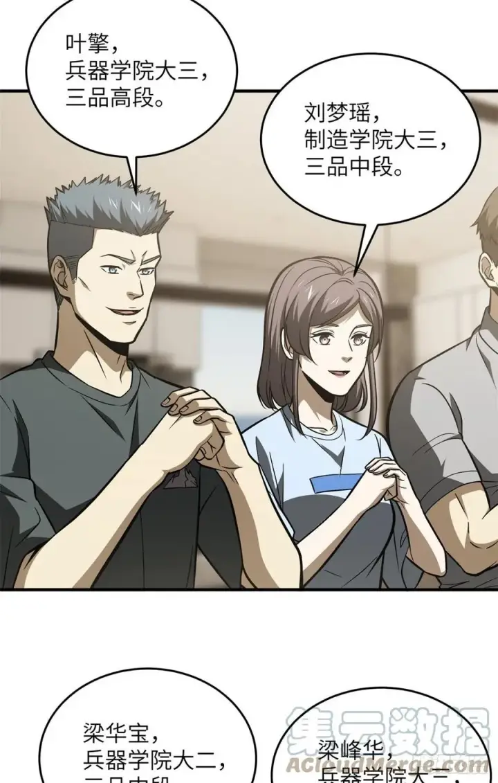 《全球高武》120 融资图25