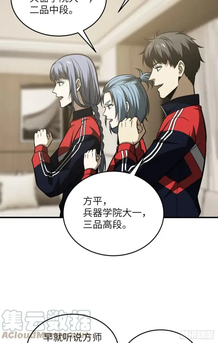 《全球高武》120 融资图27