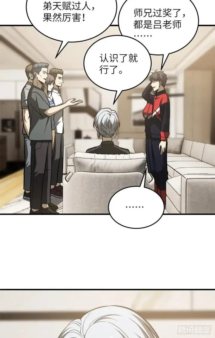 《全球高武》120 融资图28