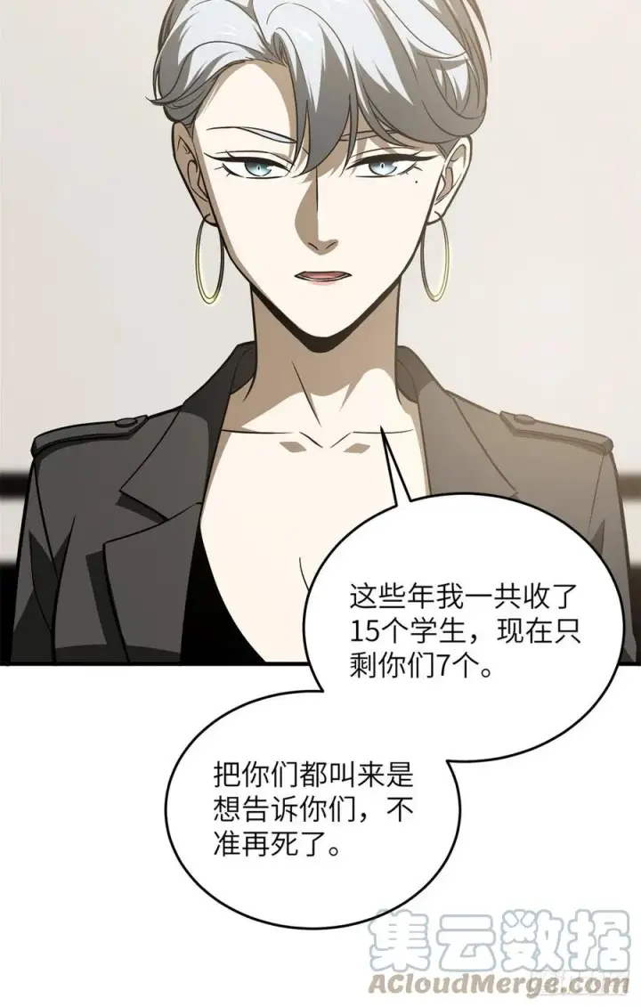 《全球高武》120 融资图29