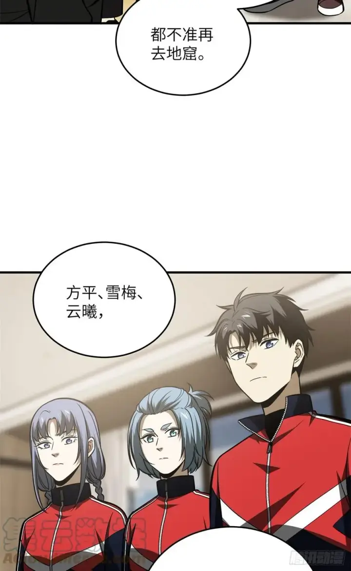 《全球高武》120 融资图31