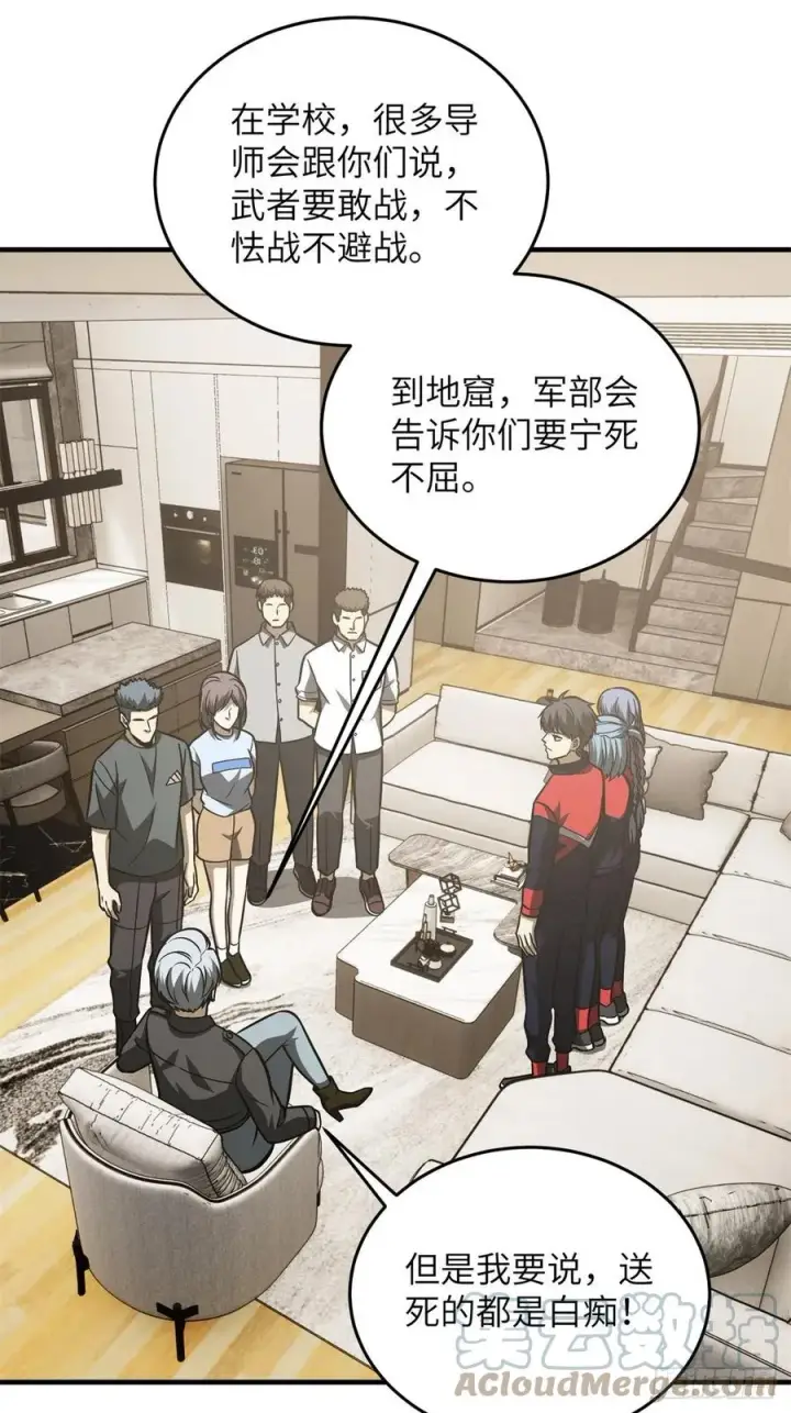 《全球高武》120 融资图33