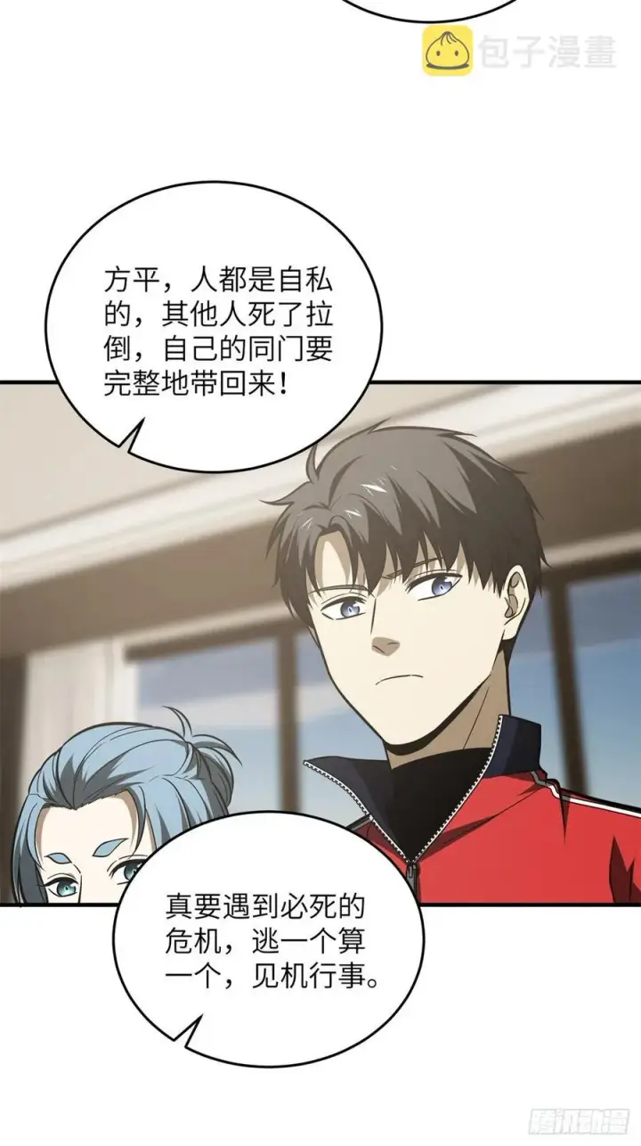 《全球高武》120 融资图34