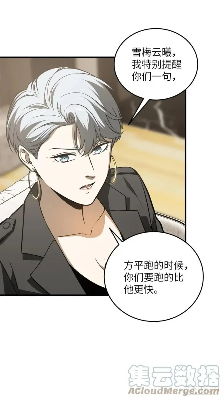 《全球高武》120 融资图35